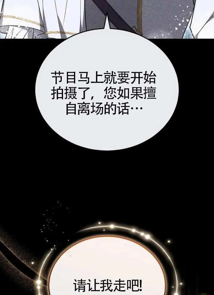 漫画《黑曜石的新娘》第99话第71张图
