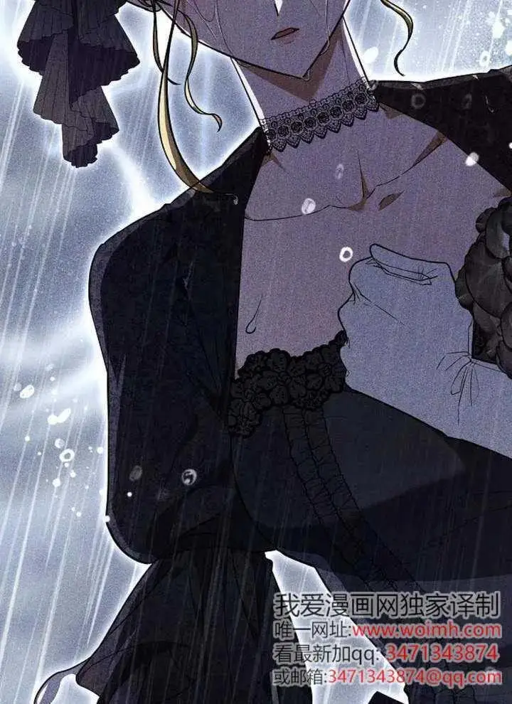 漫画《黑曜石的新娘》第99话第91张图