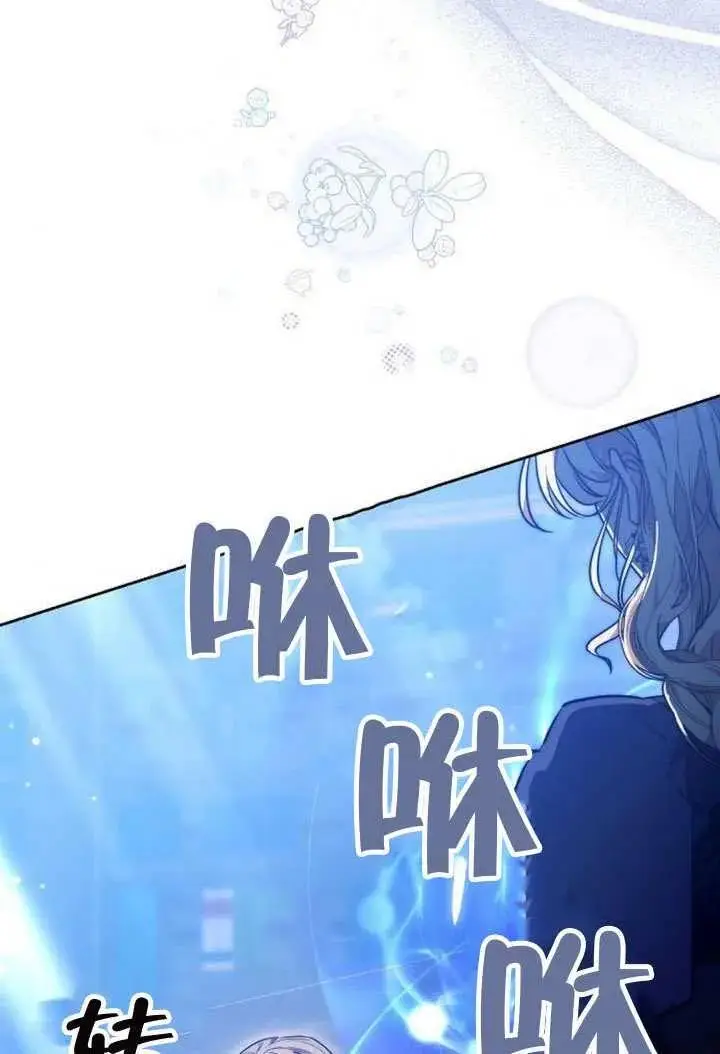 《黑曜石的新娘》第100话图10
