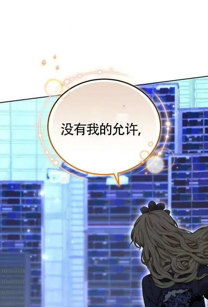 《黑曜石的新娘》第100话图102