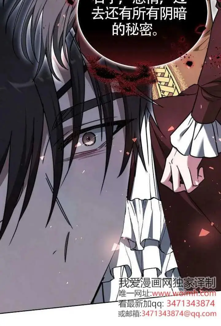 《黑曜石的新娘》第100话图106