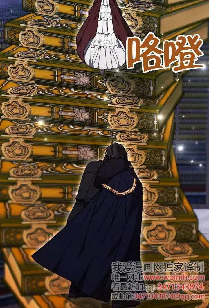 《黑曜石的新娘》第100话图112