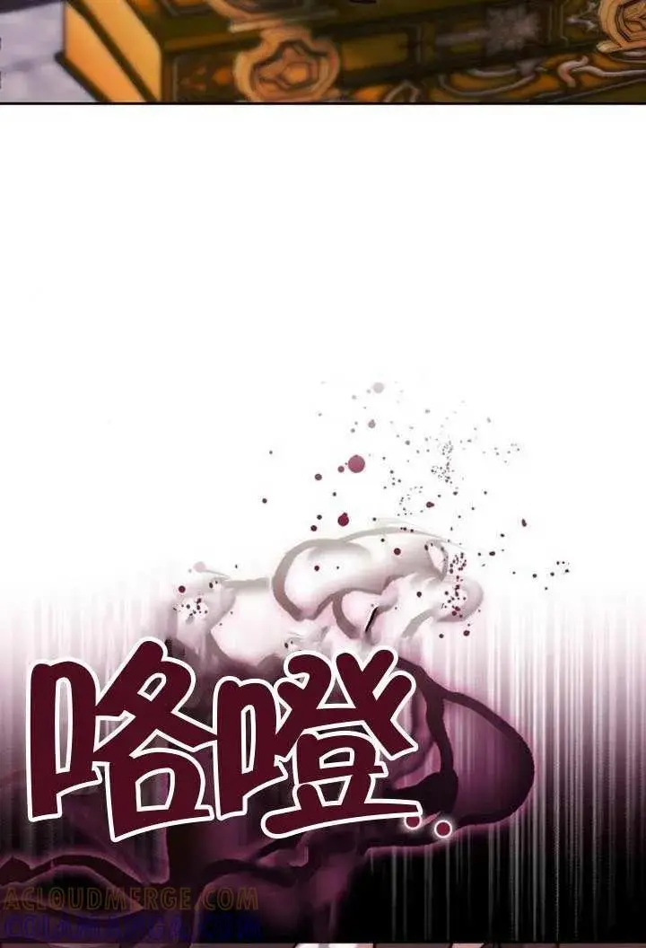 《黑曜石的新娘》第100话图113
