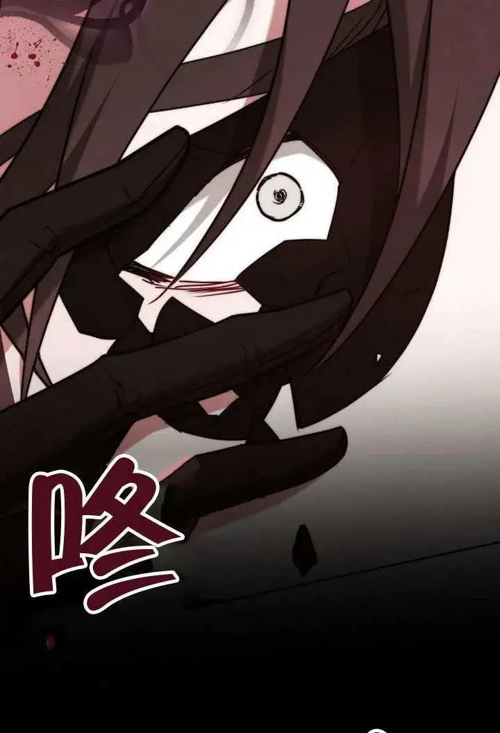 《黑曜石的新娘》第100话图114