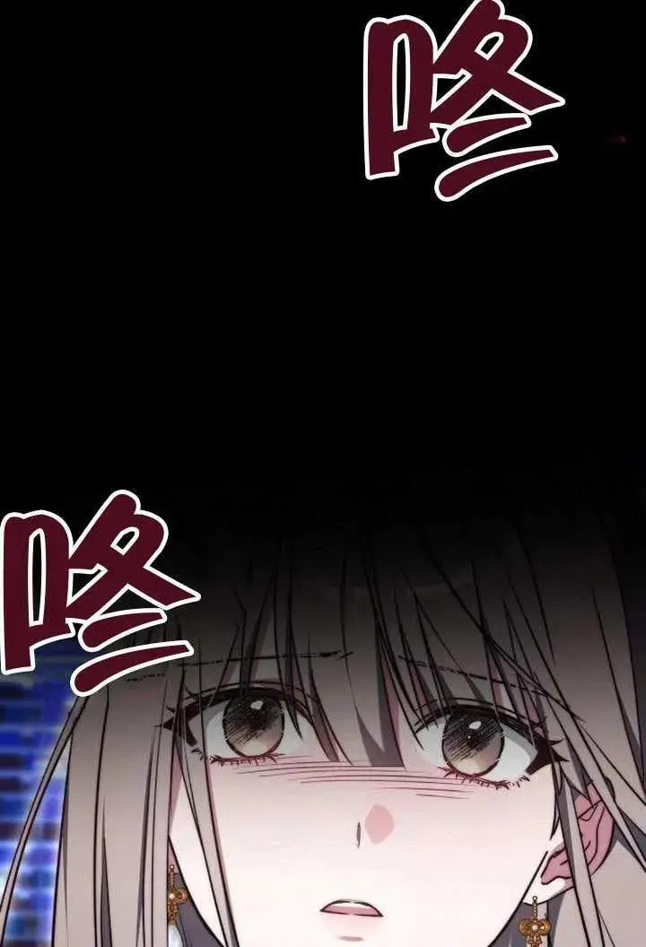 《黑曜石的新娘》第100话图115