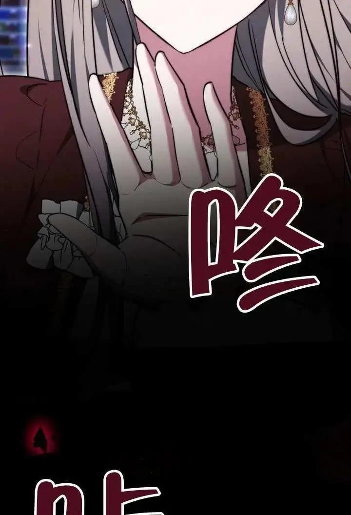 《黑曜石的新娘》第100话图116