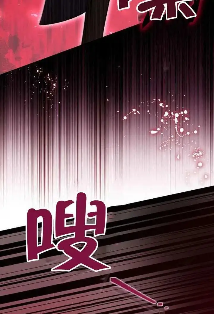 《黑曜石的新娘》第100话图118