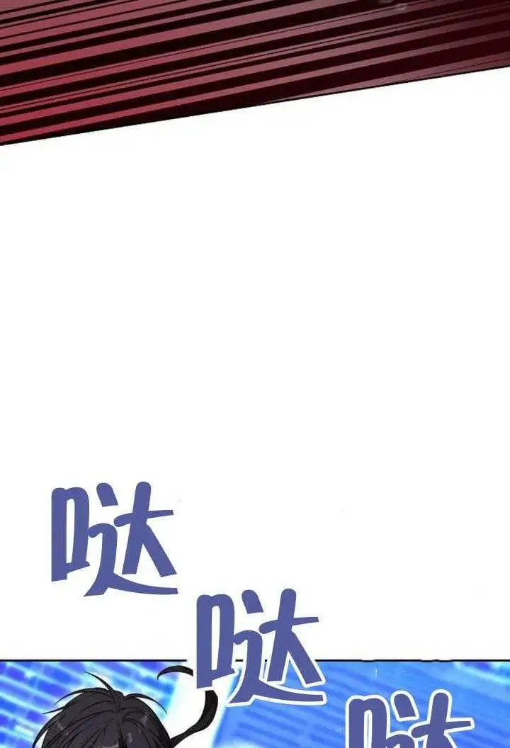 《黑曜石的新娘》第100话图119