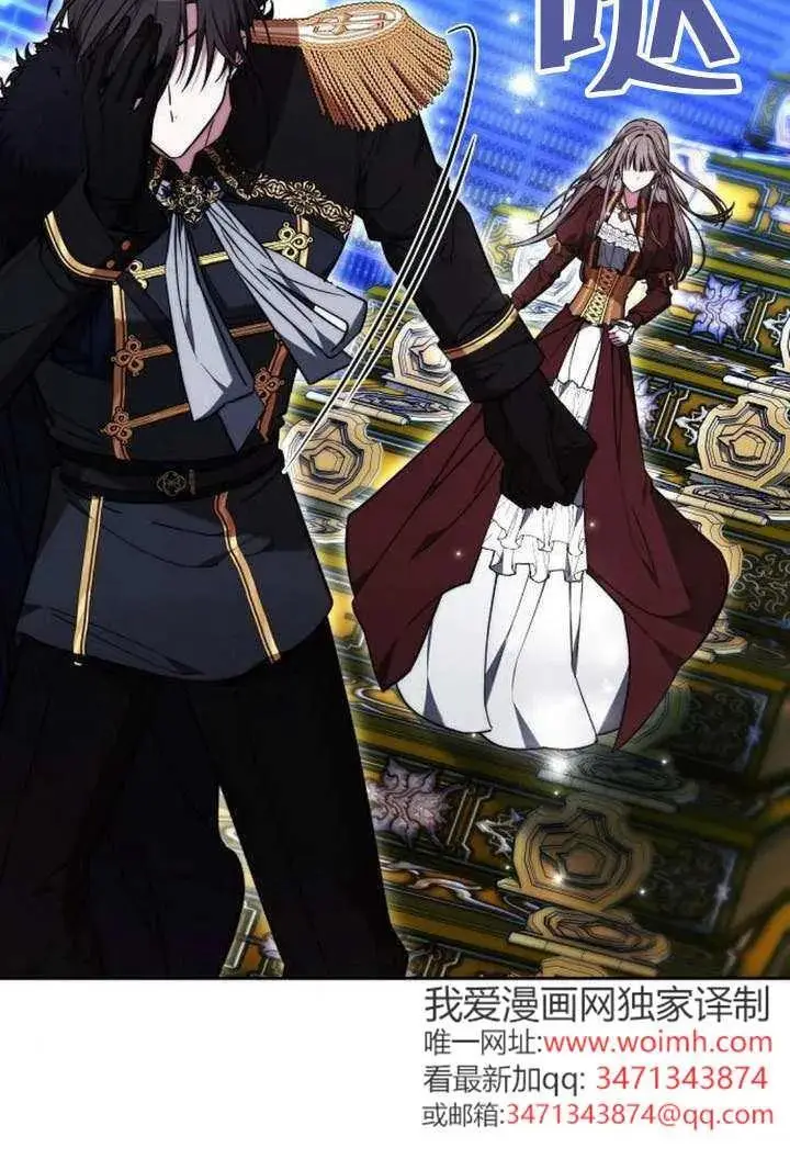 《黑曜石的新娘》第100话图120
