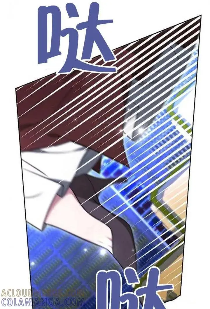 《黑曜石的新娘》第100话图125