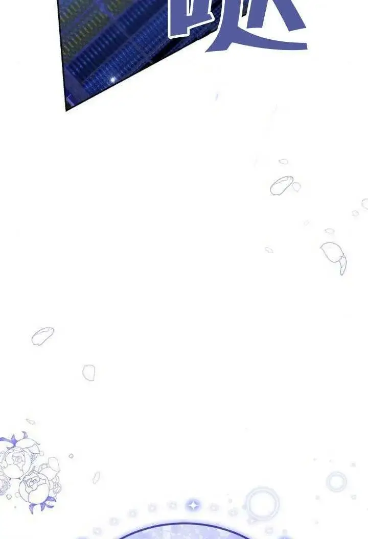 《黑曜石的新娘》第100话图126