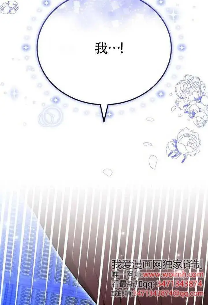 《黑曜石的新娘》第100话图127