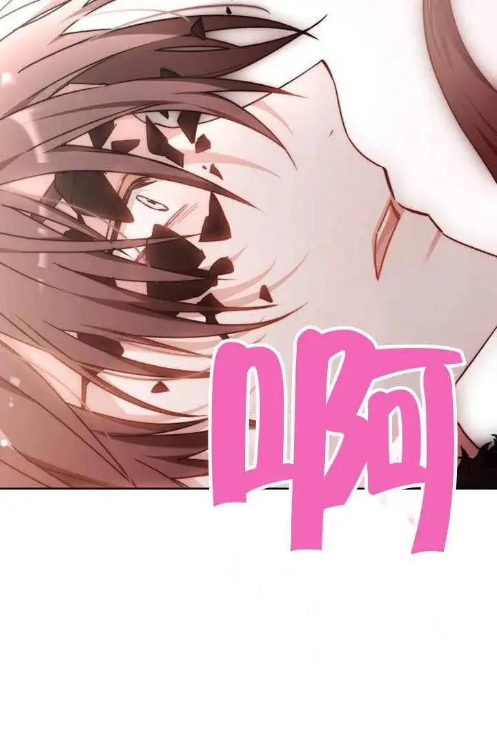 《黑曜石的新娘》第100话图131