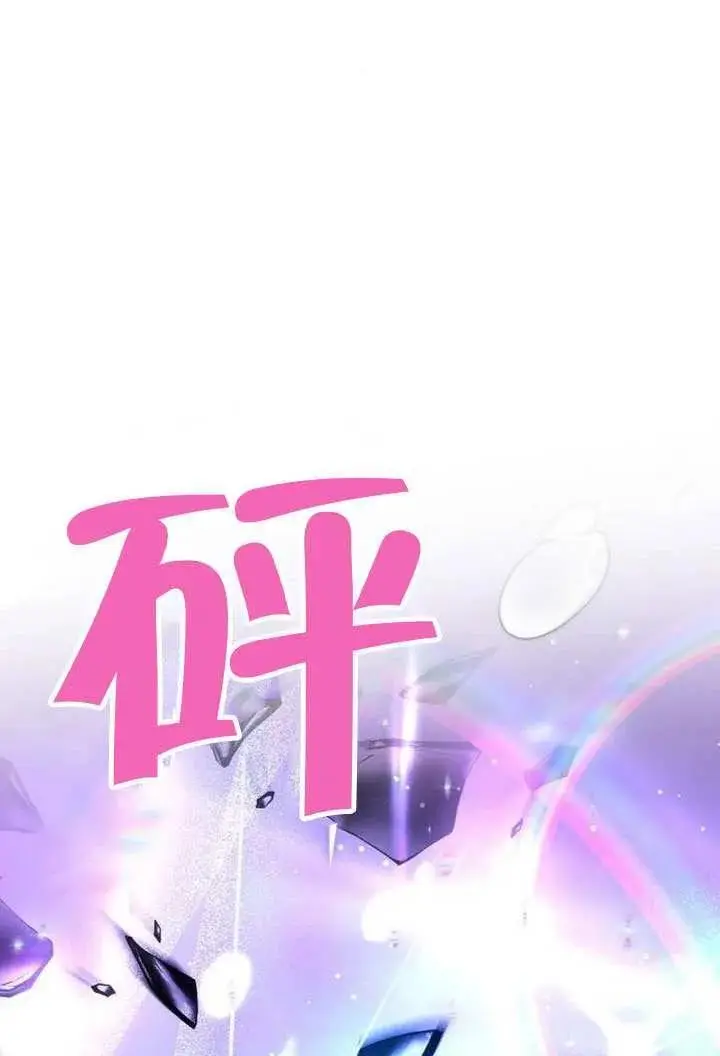 《黑曜石的新娘》第100话图132