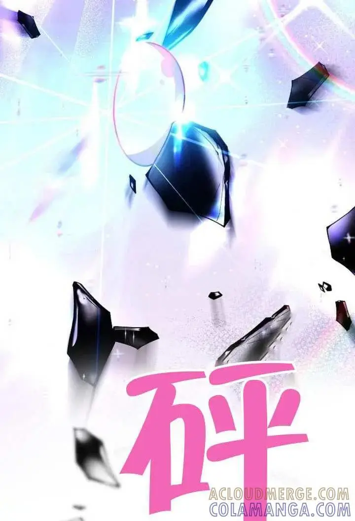 《黑曜石的新娘》第100话图133
