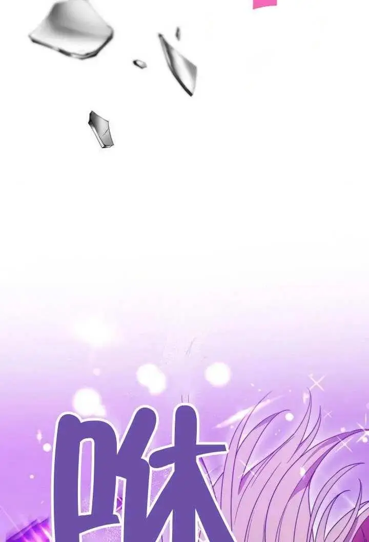 《黑曜石的新娘》第100话图134
