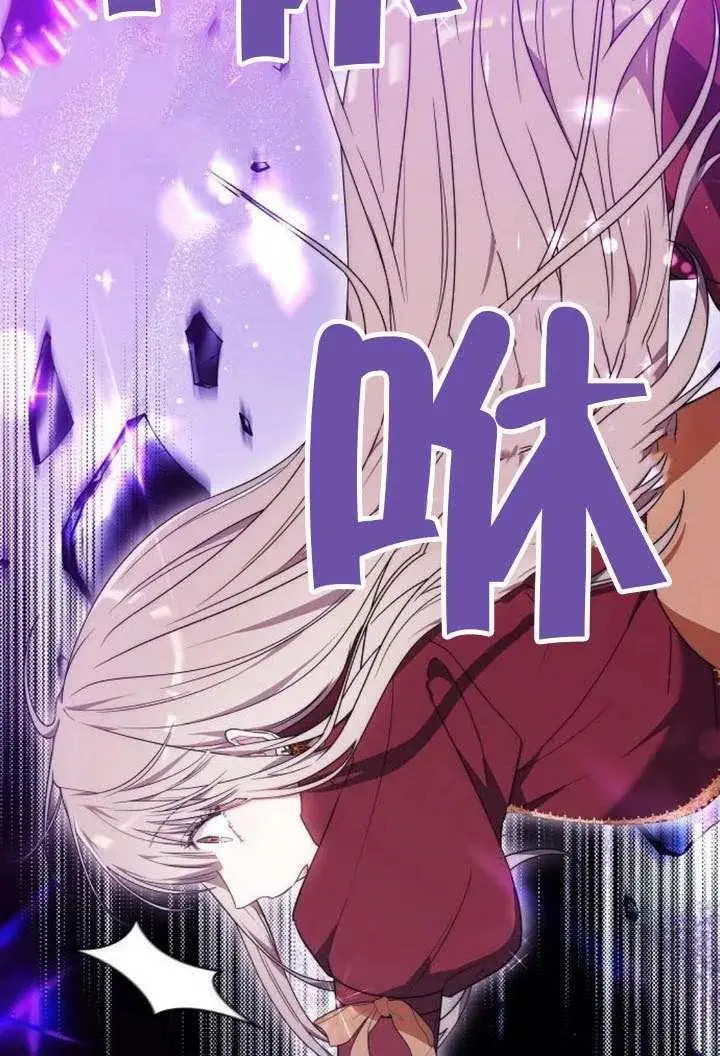 《黑曜石的新娘》第100话图135