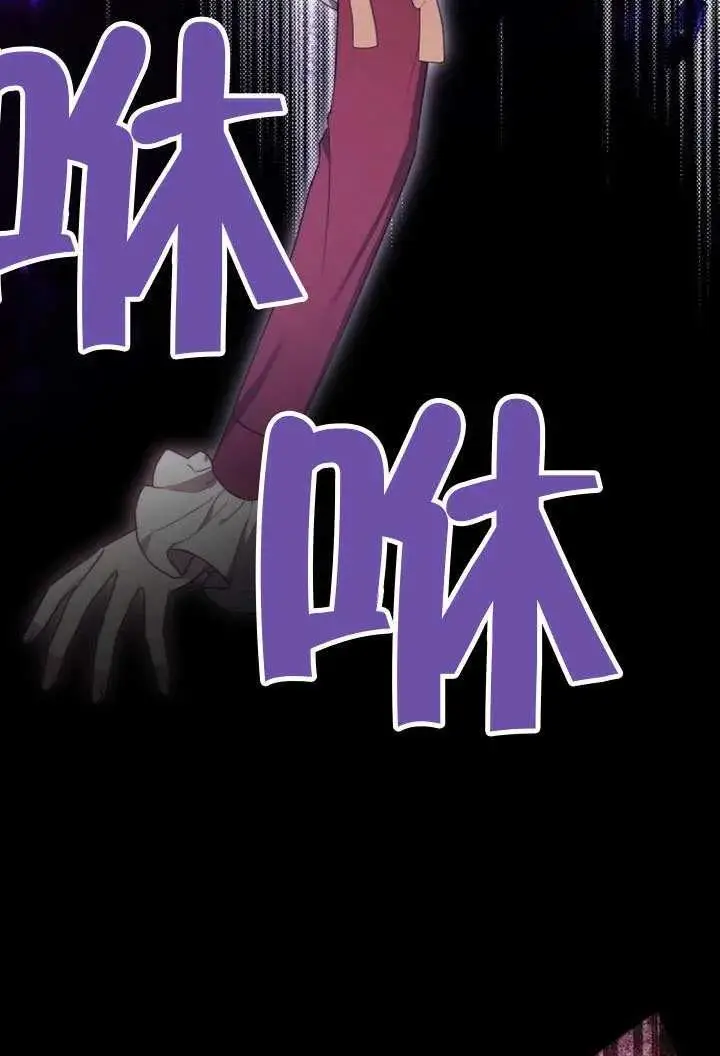 《黑曜石的新娘》第100话图136