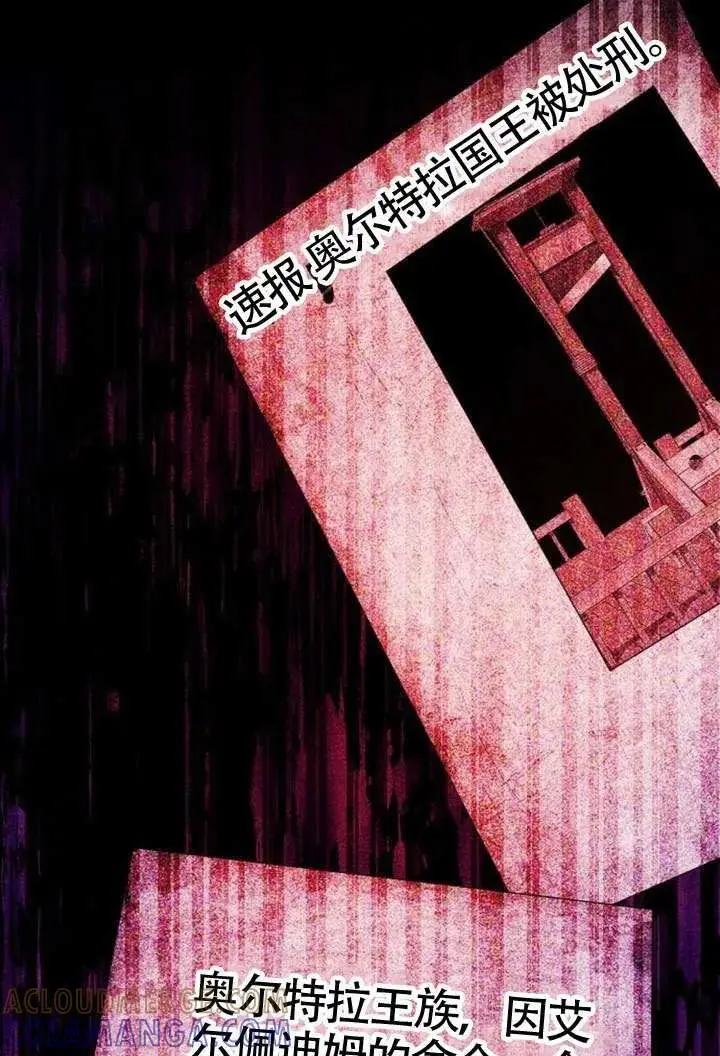 《黑曜石的新娘》第100话图137