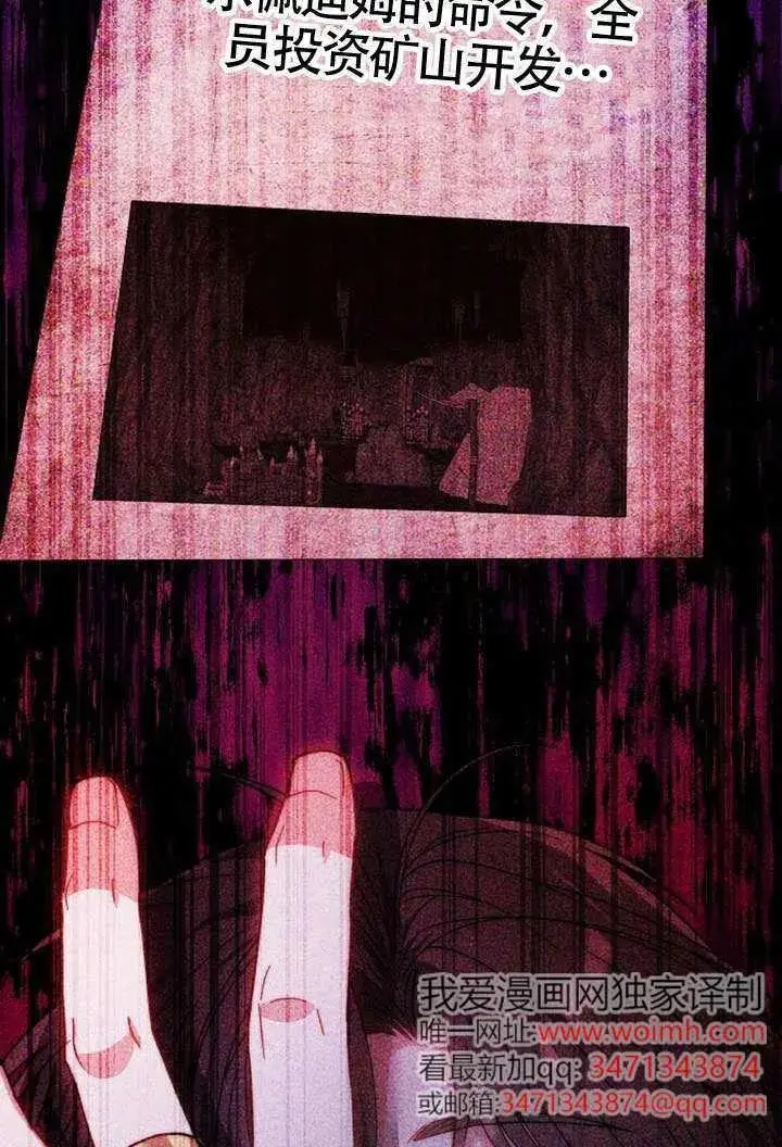 《黑曜石的新娘》第100话图138