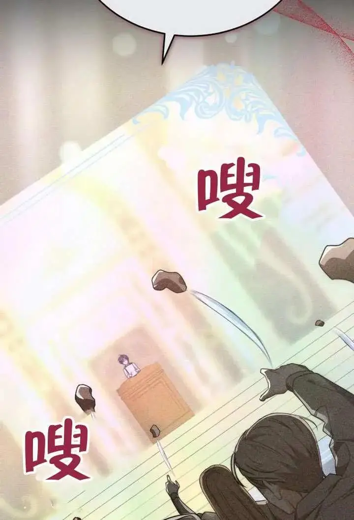 《黑曜石的新娘》第100话图143