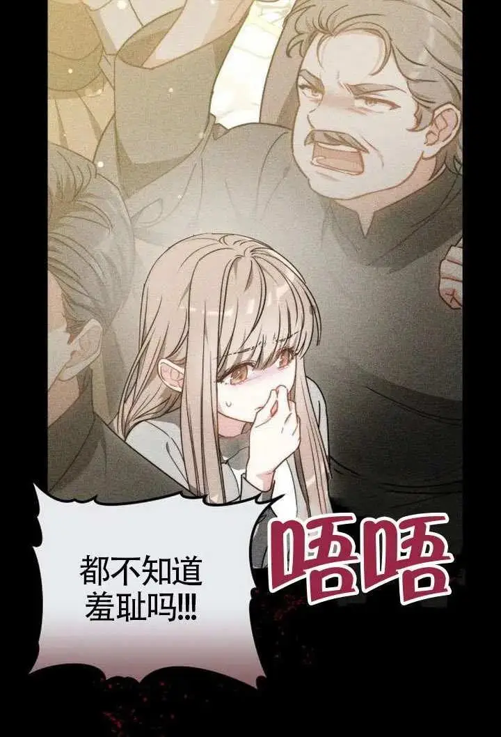 《黑曜石的新娘》第100话图146