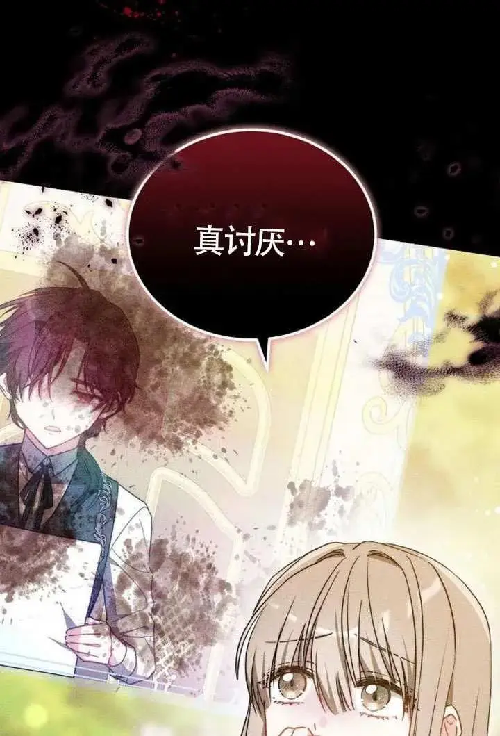 《黑曜石的新娘》第100话图147