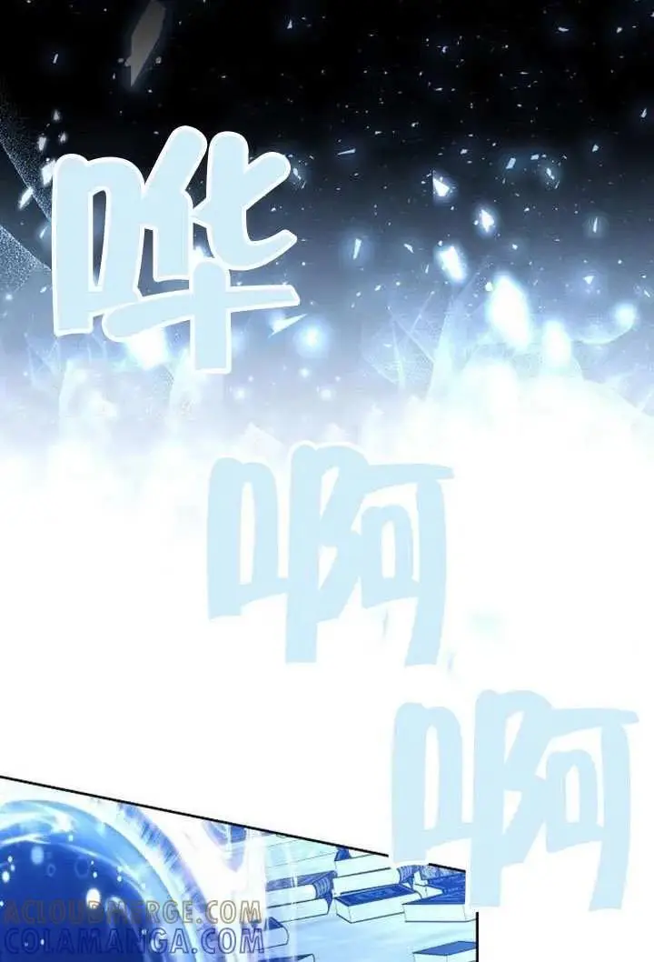 《黑曜石的新娘》第100话图149