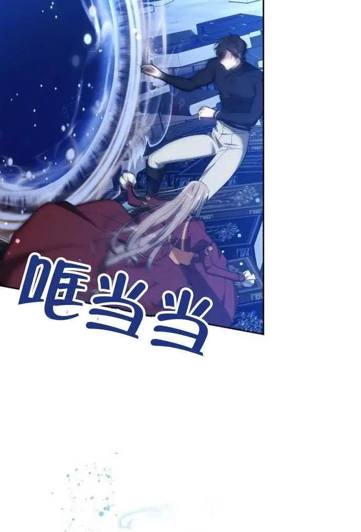 《黑曜石的新娘》第100话图150