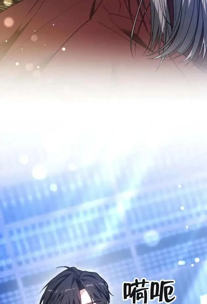 《黑曜石的新娘》第100话图152