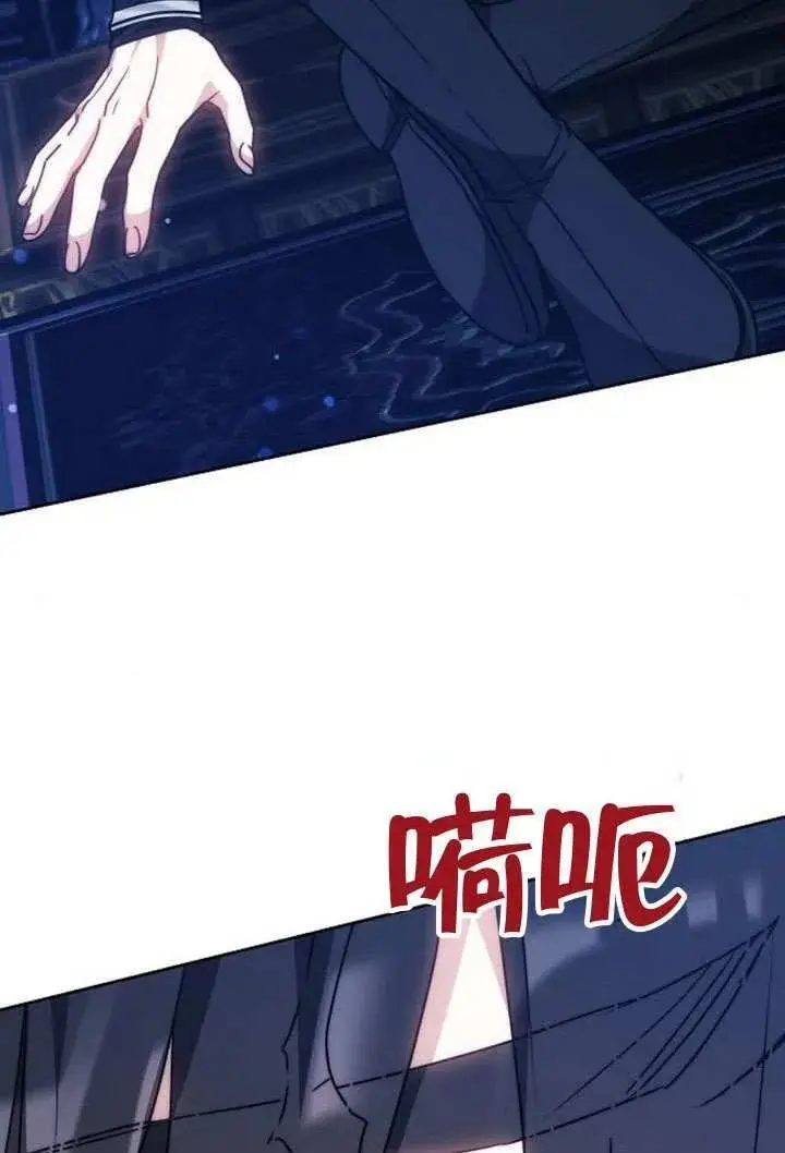 《黑曜石的新娘》第100话图154