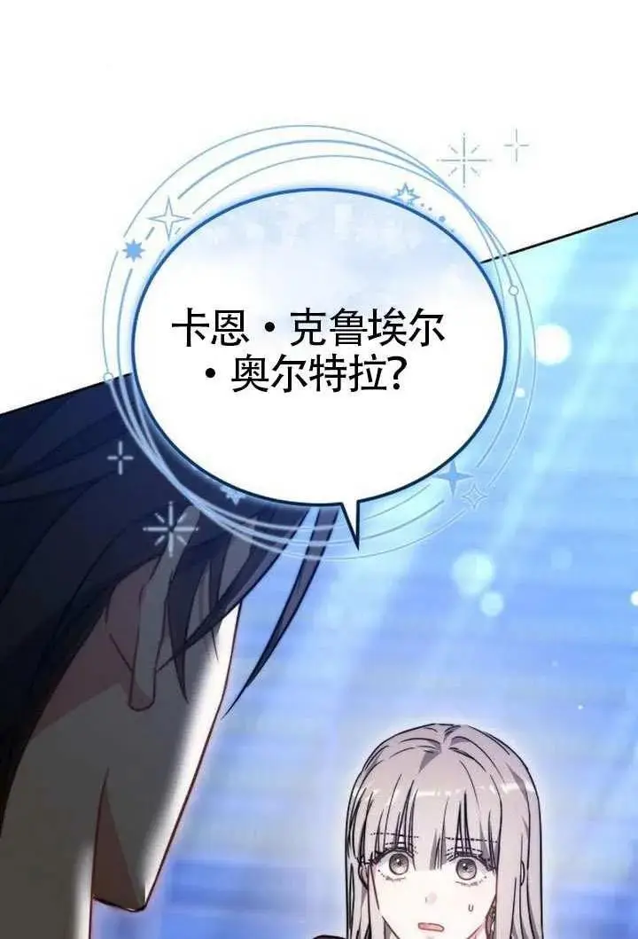 《黑曜石的新娘》第100话图156