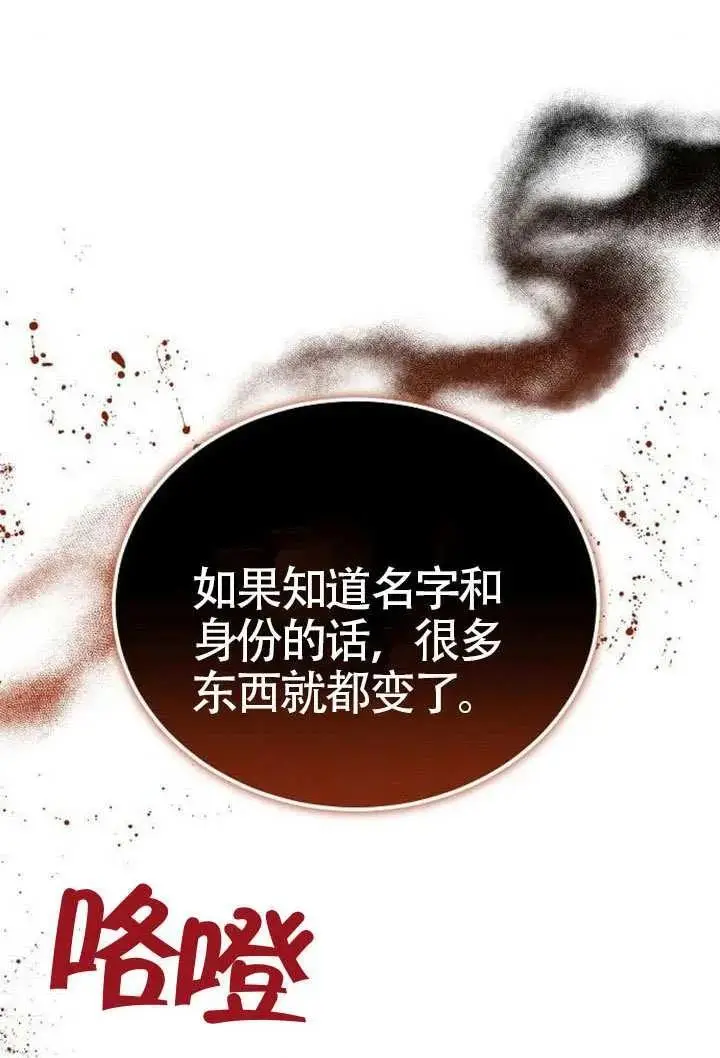 《黑曜石的新娘》第100话图160