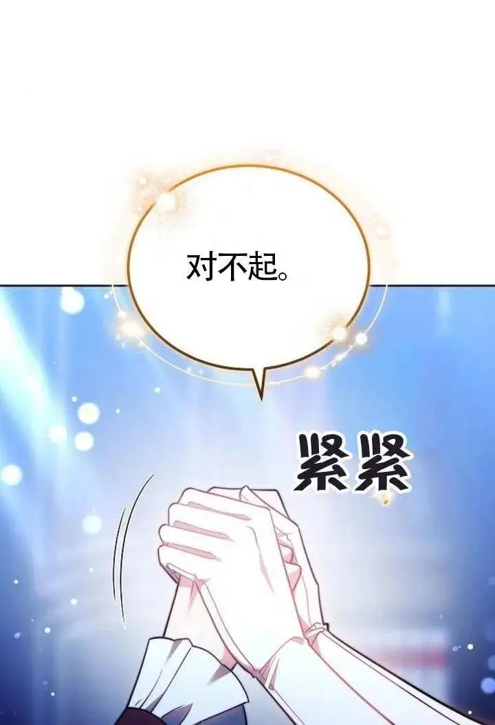 《黑曜石的新娘》第100话图24