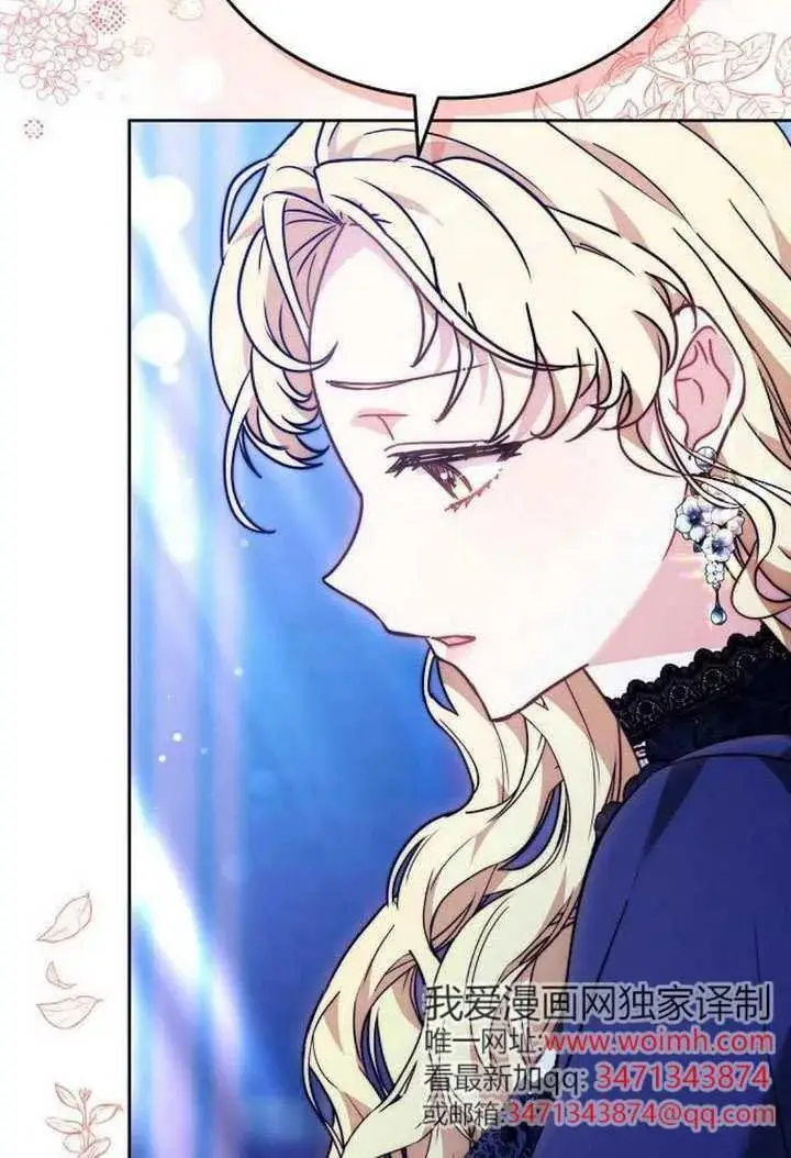 《黑曜石的新娘》第100话图26