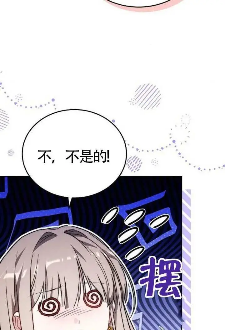 《黑曜石的新娘》第100话图28