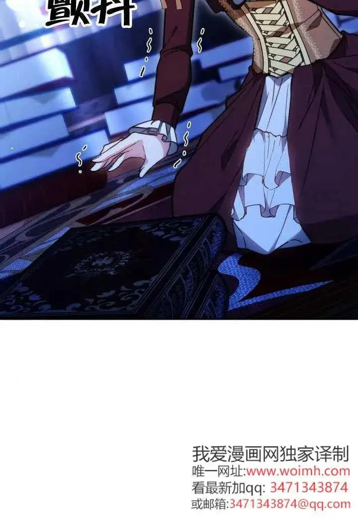 《黑曜石的新娘》第100话图3