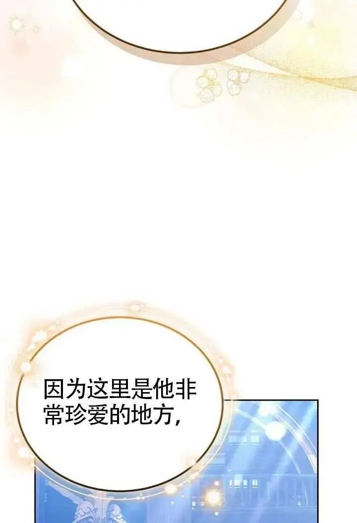 《黑曜石的新娘》第100话图34