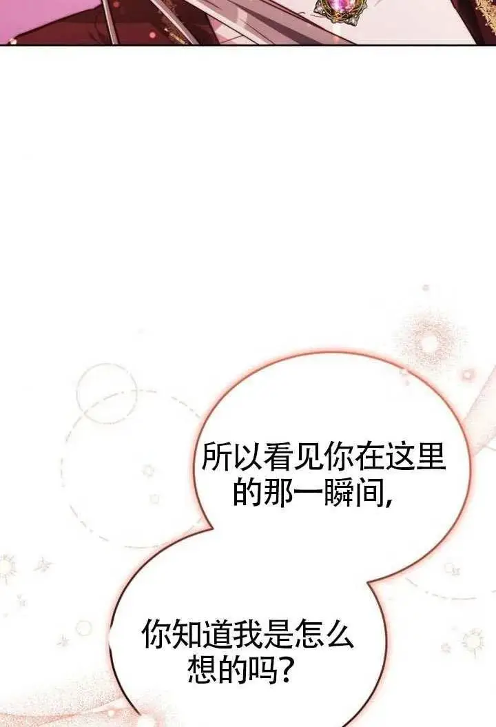 《黑曜石的新娘》第100话图38