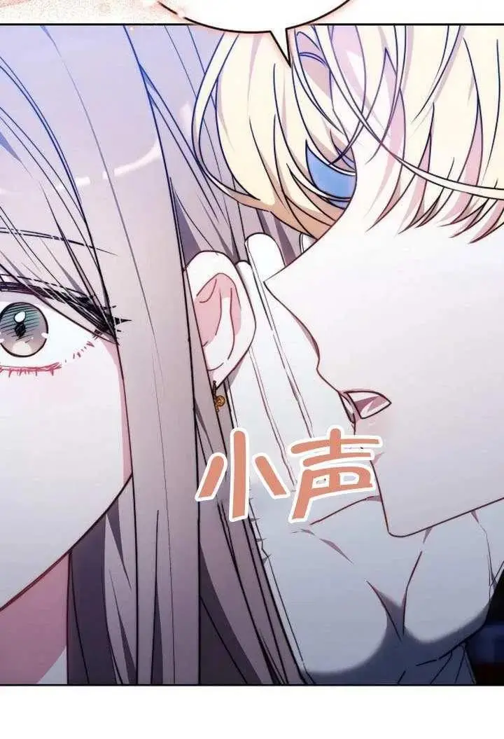 《黑曜石的新娘》第100话图39