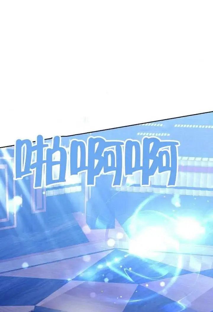《黑曜石的新娘》第100话图4