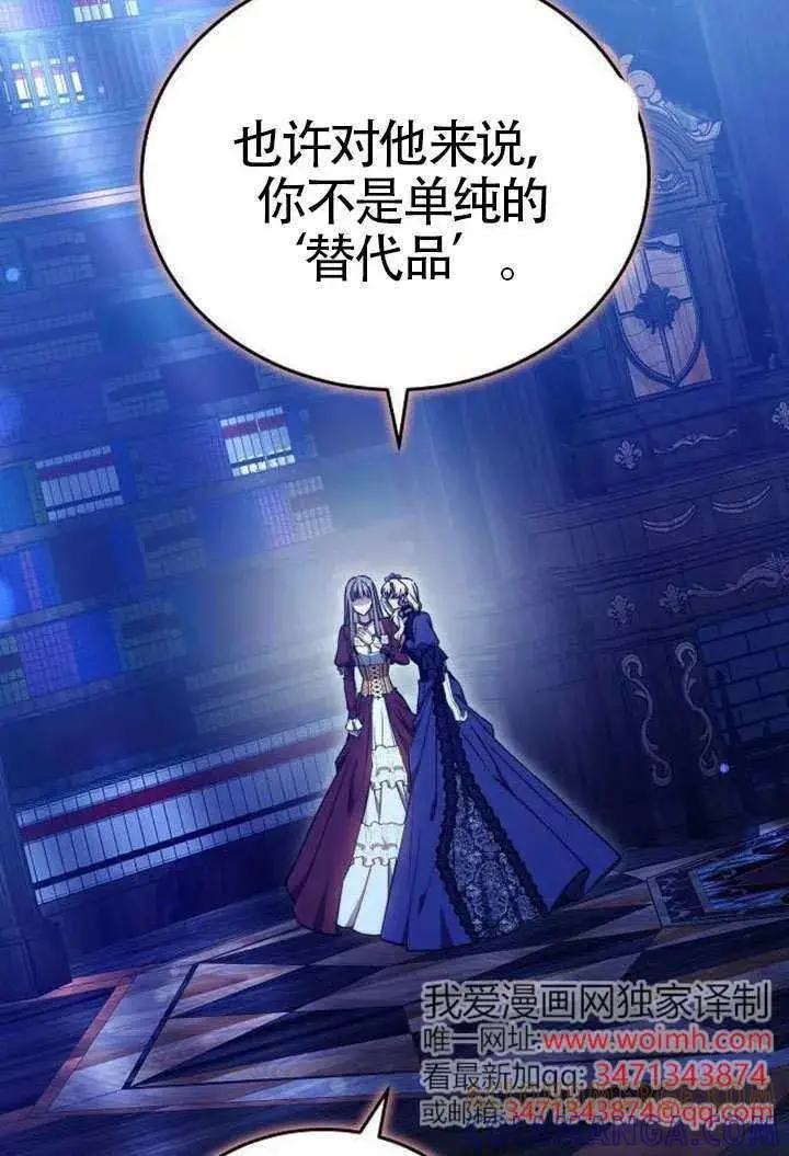《黑曜石的新娘》第100话图41