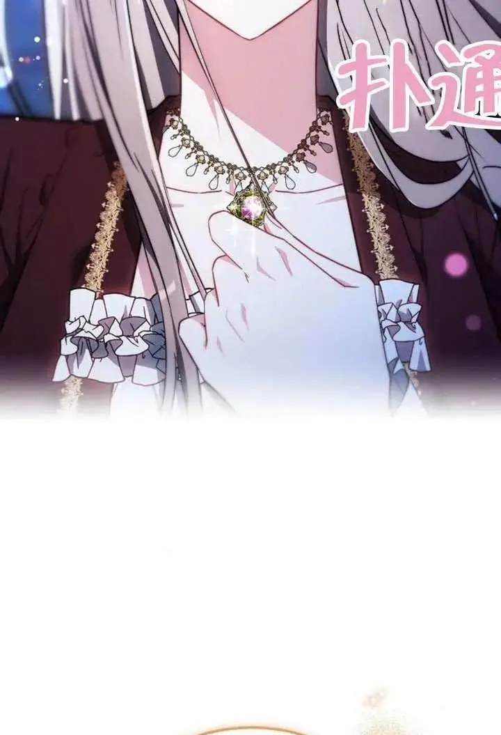 《黑曜石的新娘》第100话图44