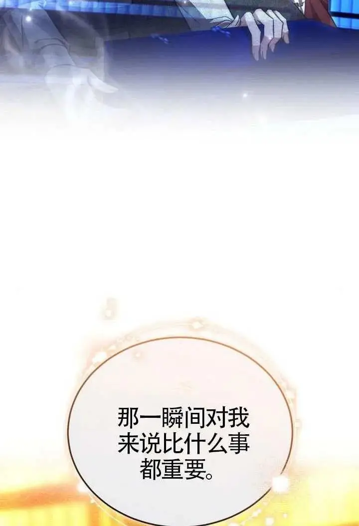 《黑曜石的新娘》第100话图47