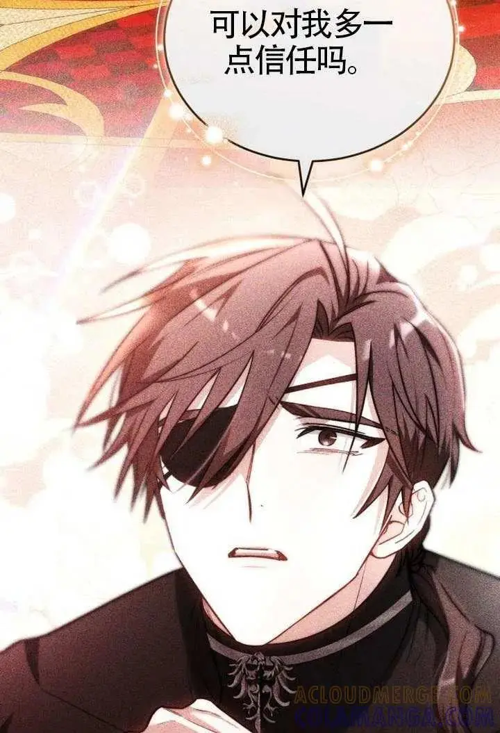 《黑曜石的新娘》第100话图49