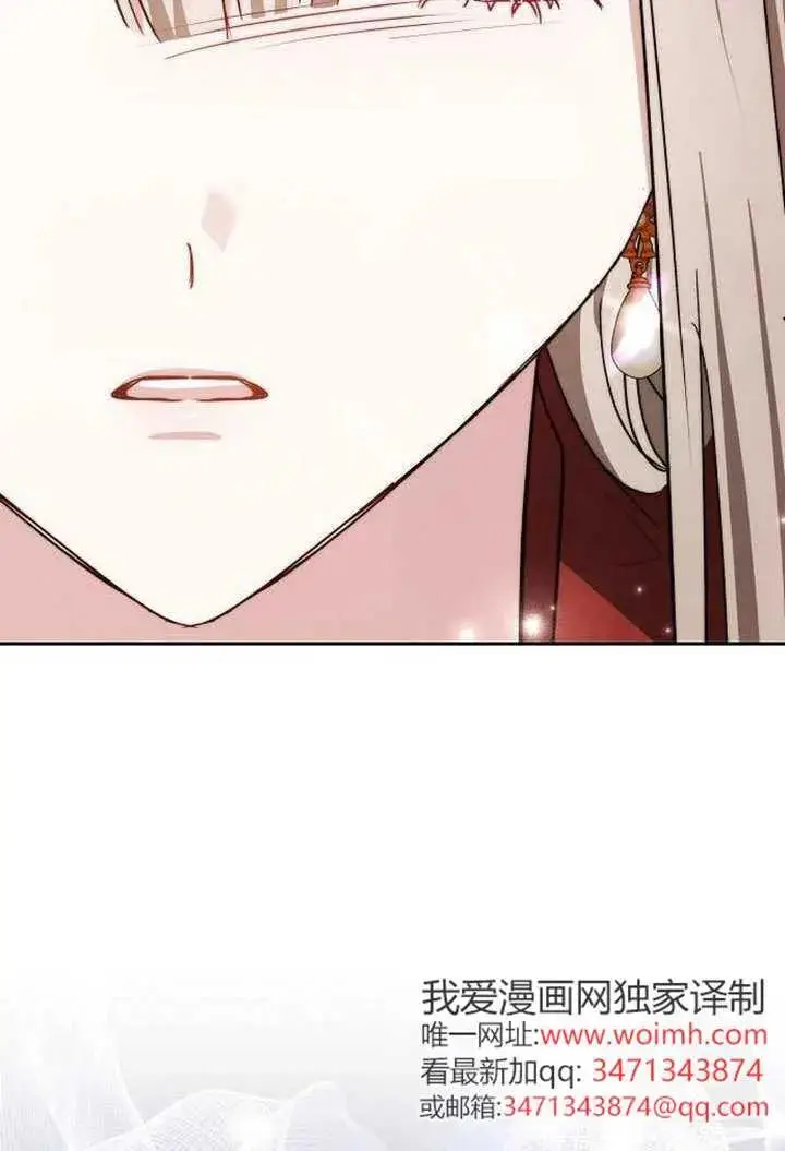 《黑曜石的新娘》第100话图51