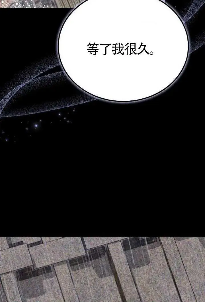 《黑曜石的新娘》第100话图54