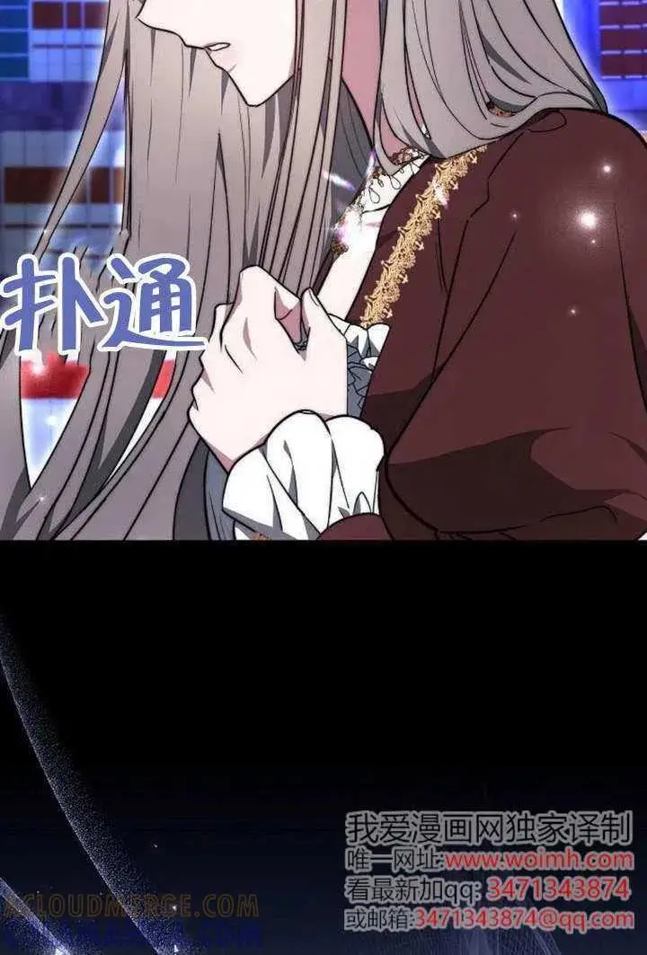 《黑曜石的新娘》第100话图57