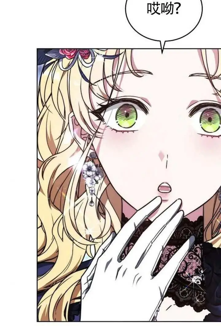 《黑曜石的新娘》第100话图59