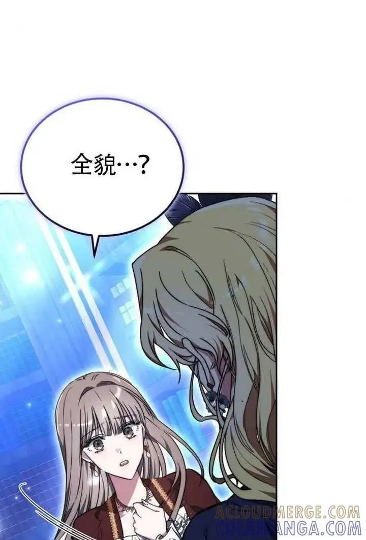 《黑曜石的新娘》第100话图65